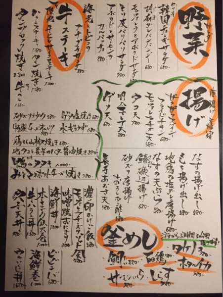 おすすめメニュー