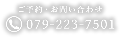 TEL 079-223-7501